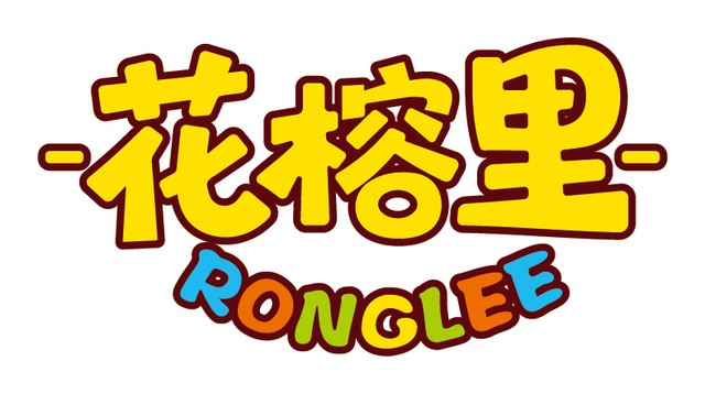 Ronglee 花榕里
